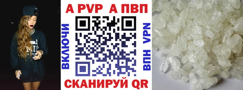 где купить наркоту  Сковородино  APVP Crystall 