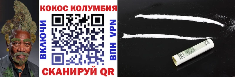 КОКАИН Эквадор  цена   Сковородино 