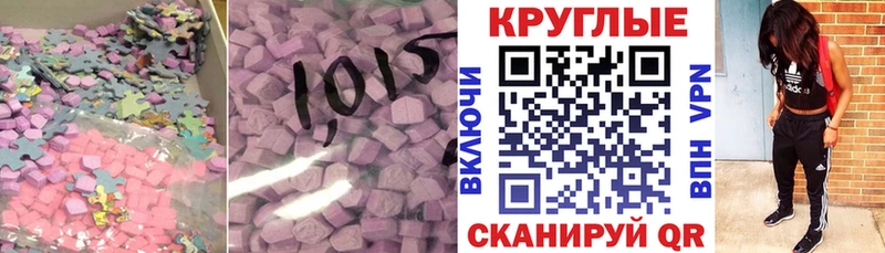 Ecstasy таблы  как найти закладки  Сковородино 