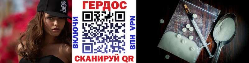 мега зеркало  Сковородино  Героин VHQ 
