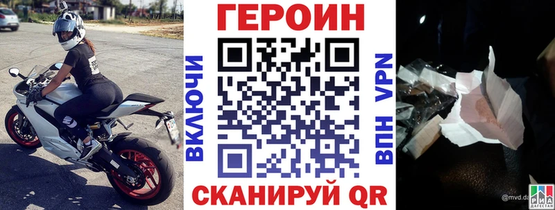 ГЕРОИН герыч Сковородино