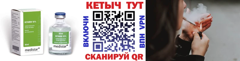 закладки Сковородино Кетамин VHQ