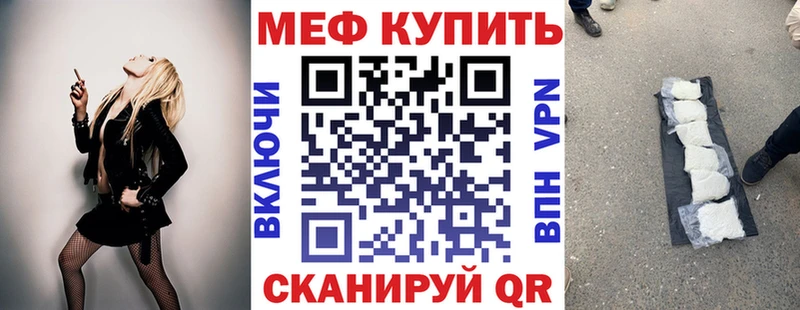 купить наркотики сайты  Сковородино  МЕГА ТОР  Мефедрон мука 
