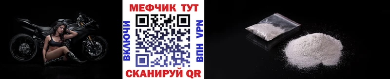 Мефедрон кристаллы Сковородино