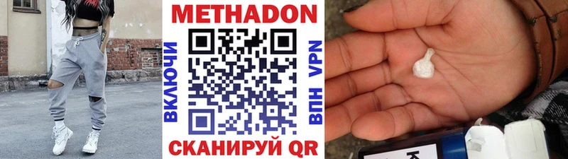 ссылка на мегу   Сковородино  МЕТАДОН мёд 